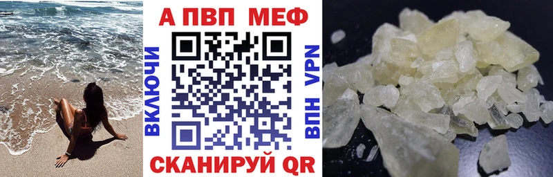 A-PVP Соль Гремячинск