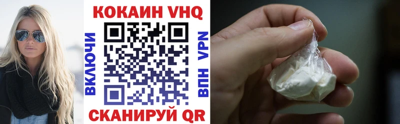 Кокаин 97% Купить Гремячинск