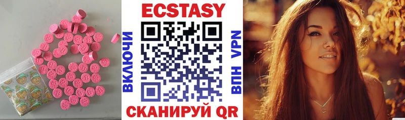 Купить где  Гремячинск  Ecstasy mix 