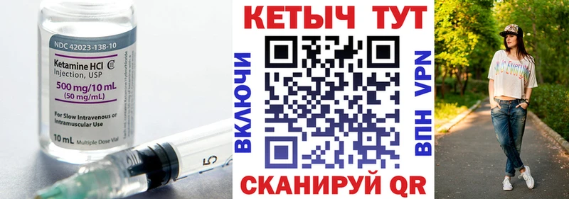 Купить  Гремячинск  КЕТАМИН VHQ 