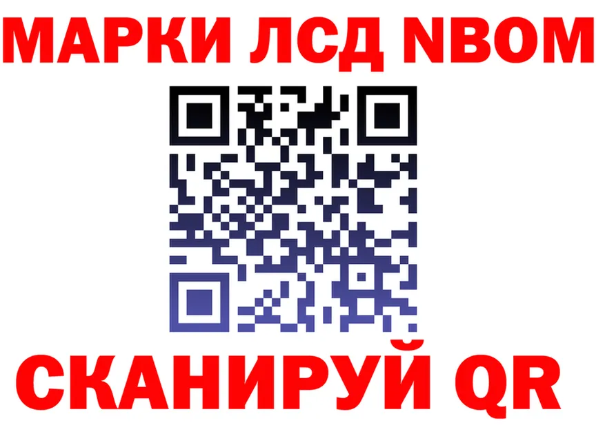 Марки NBOMe 1500мкг ССЫЛКА площадка гидра Гремячинск