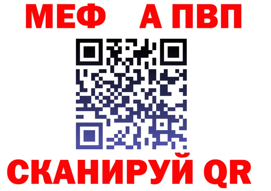 МЕФ VHQ ТОР маркетплейс МЕГА Гремячинск