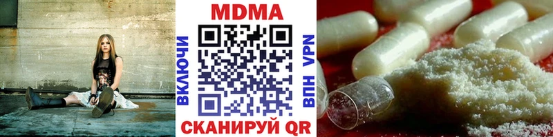 МДМА кристаллы  Купить где  Гремячинск 