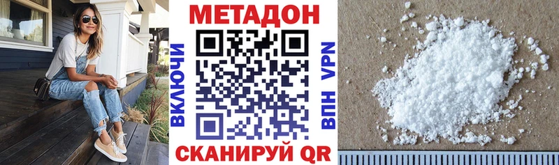 Купить закладки  Гремячинск  Метадон VHQ 
